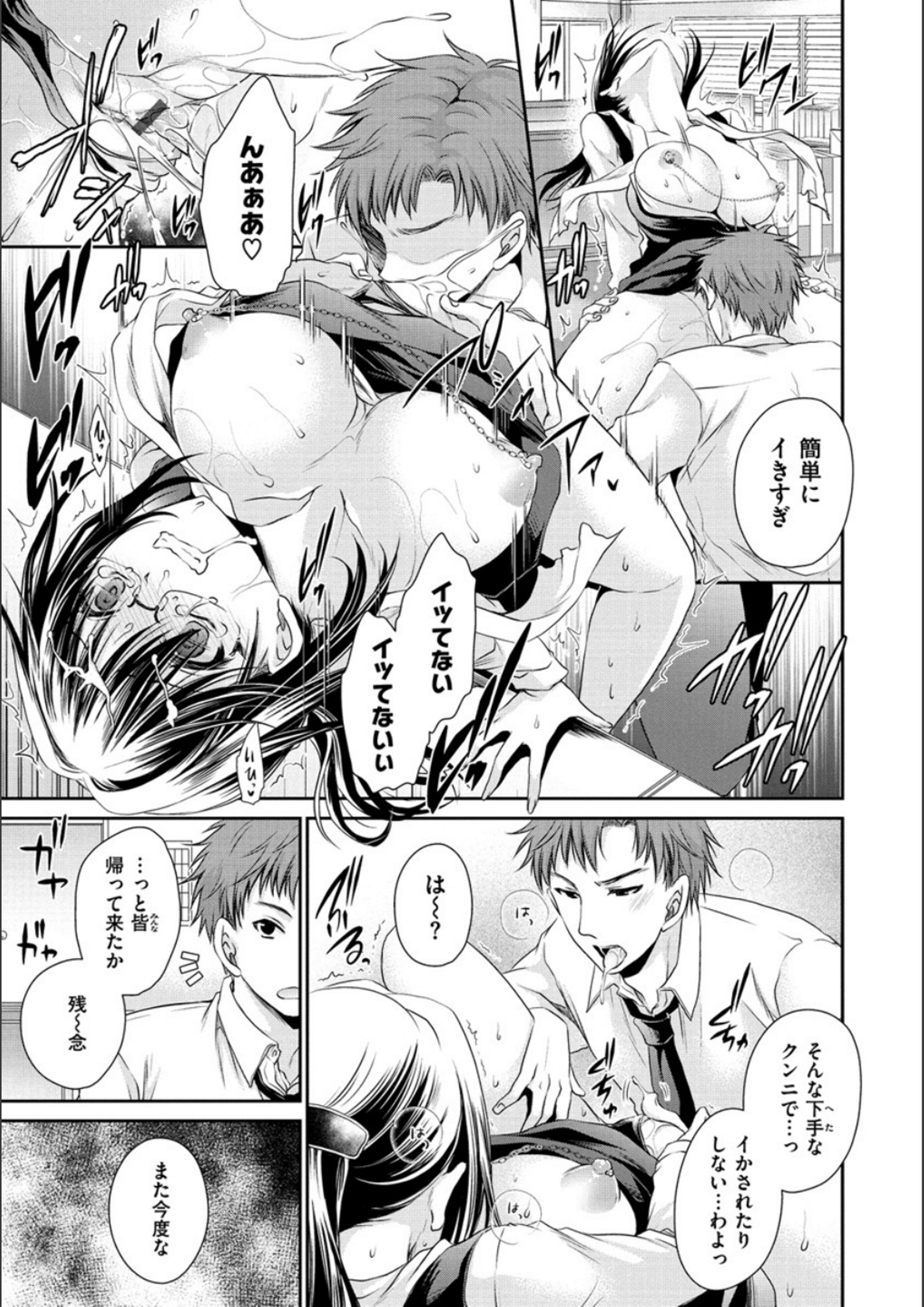 ドクアルハナノアマイミツ
