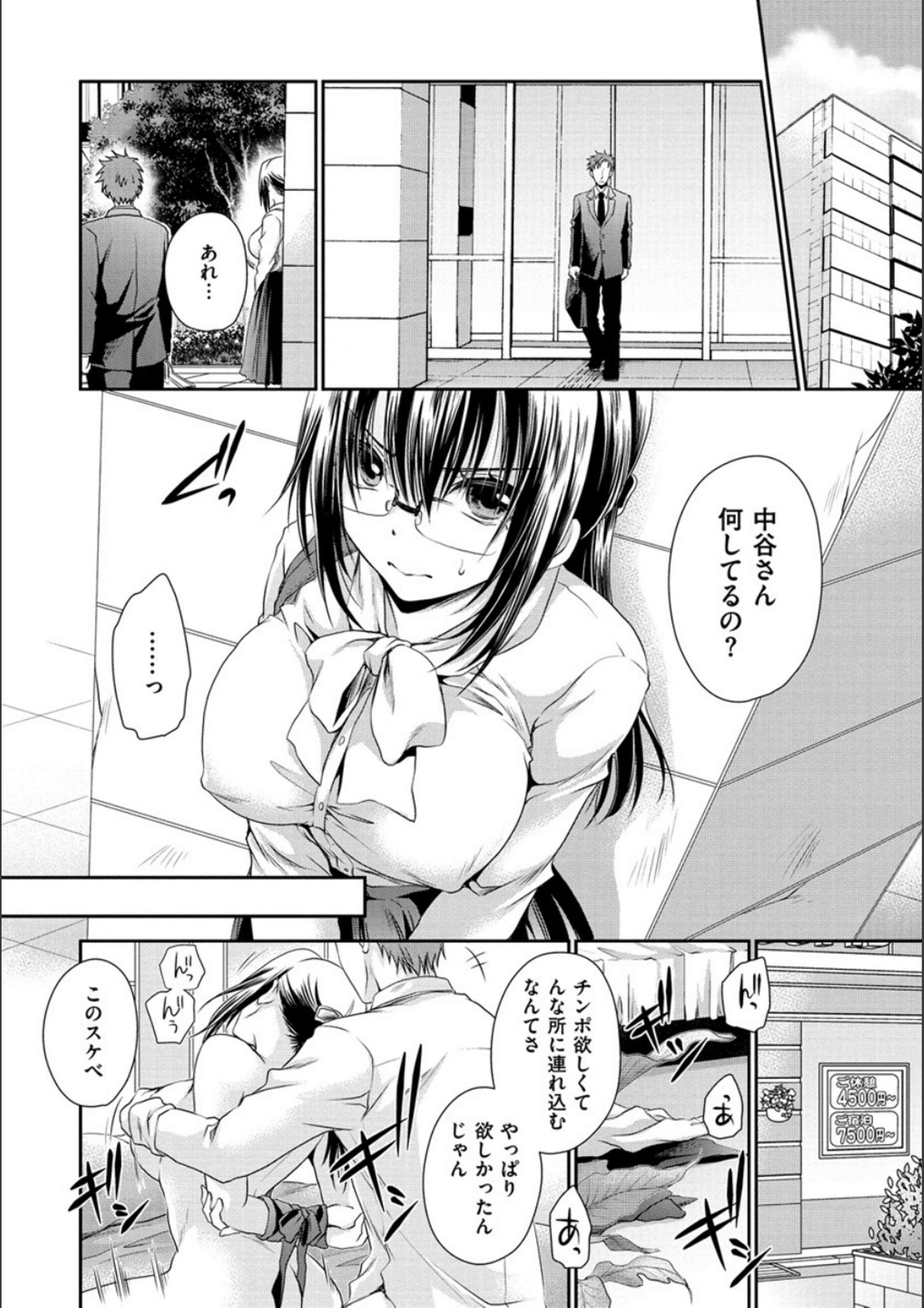 ドクアルハナノアマイミツ