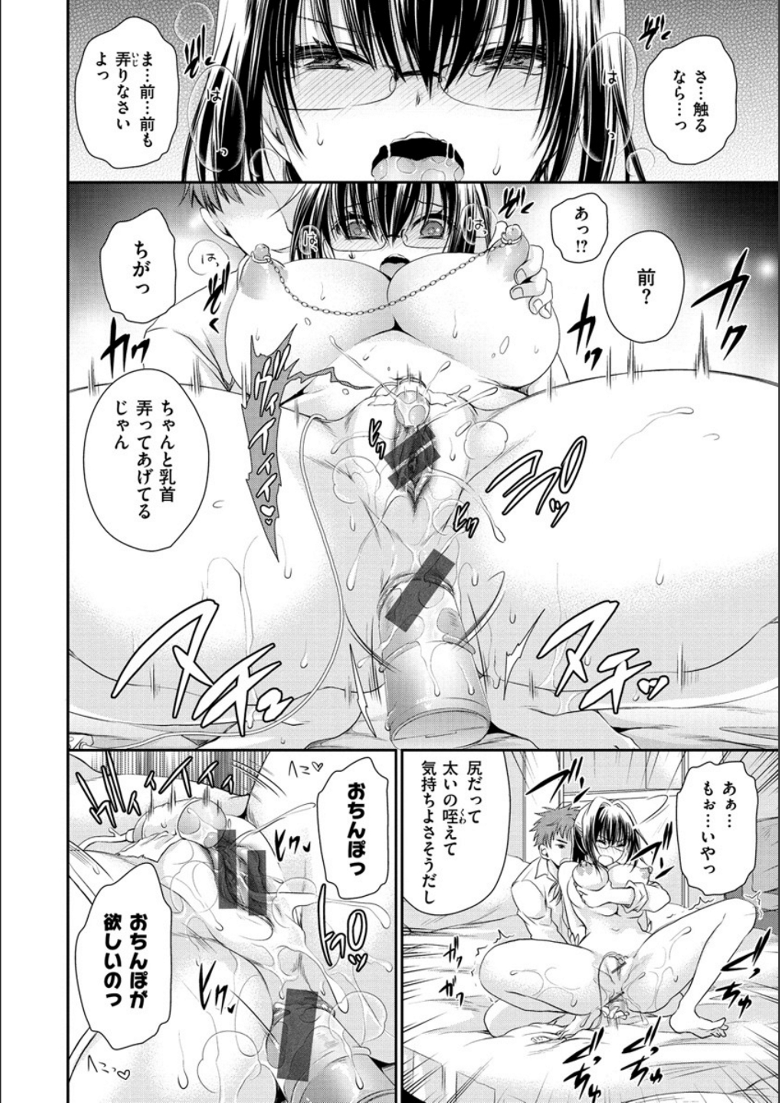 ドクアルハナノアマイミツ