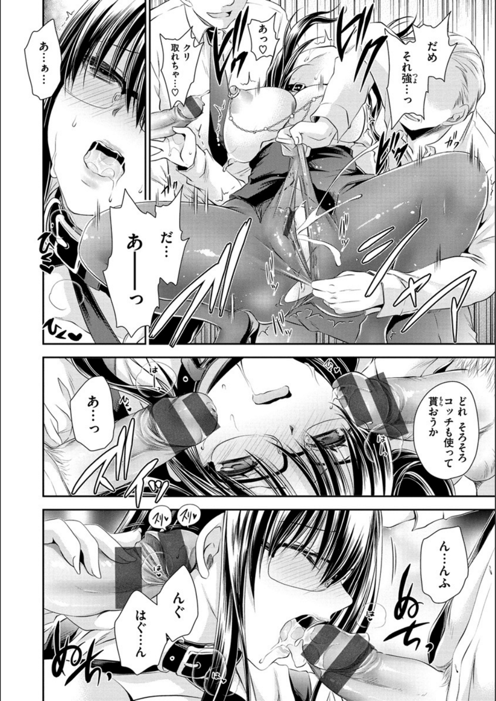 ドクアルハナノアマイミツ