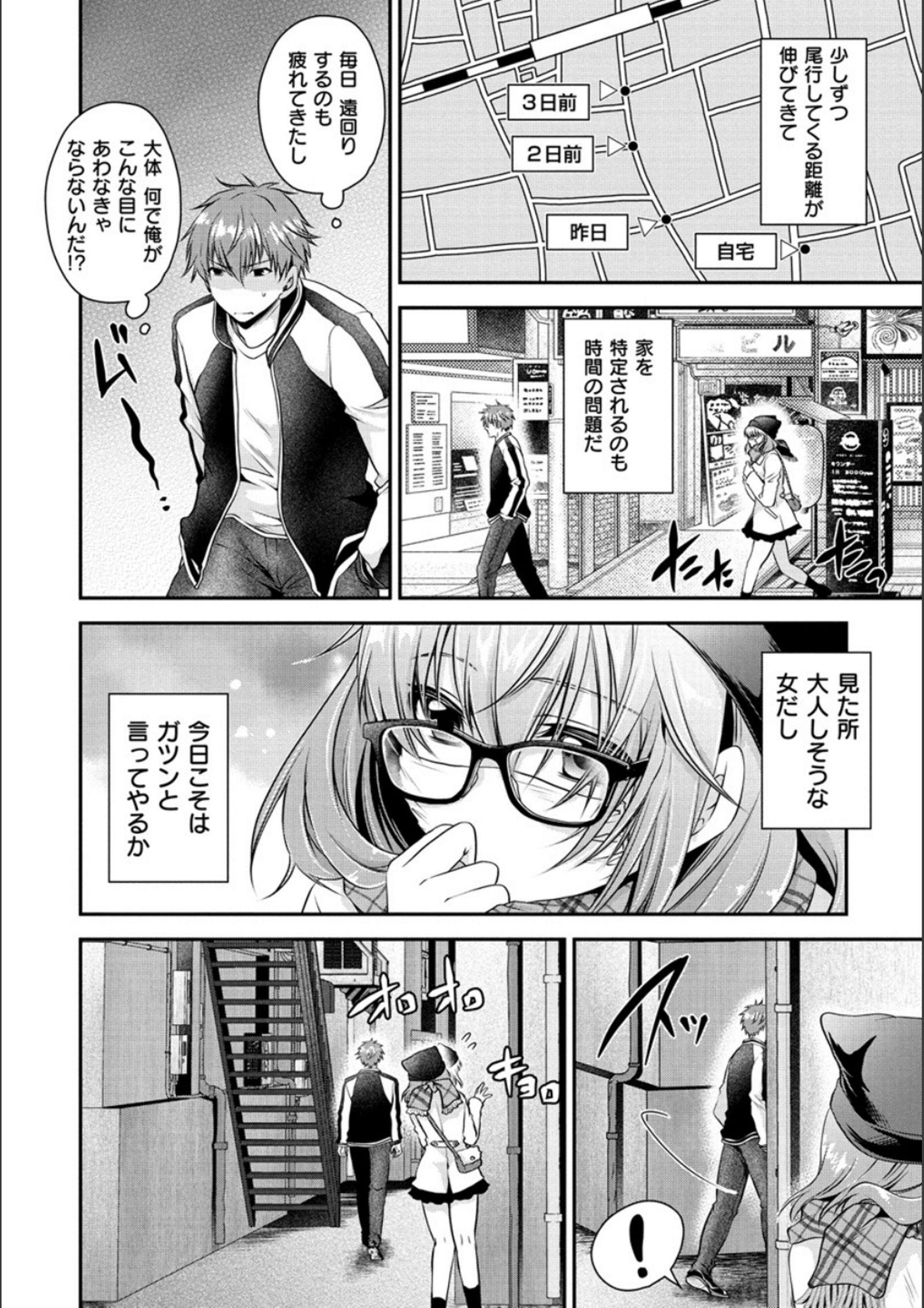ドクアルハナノアマイミツ