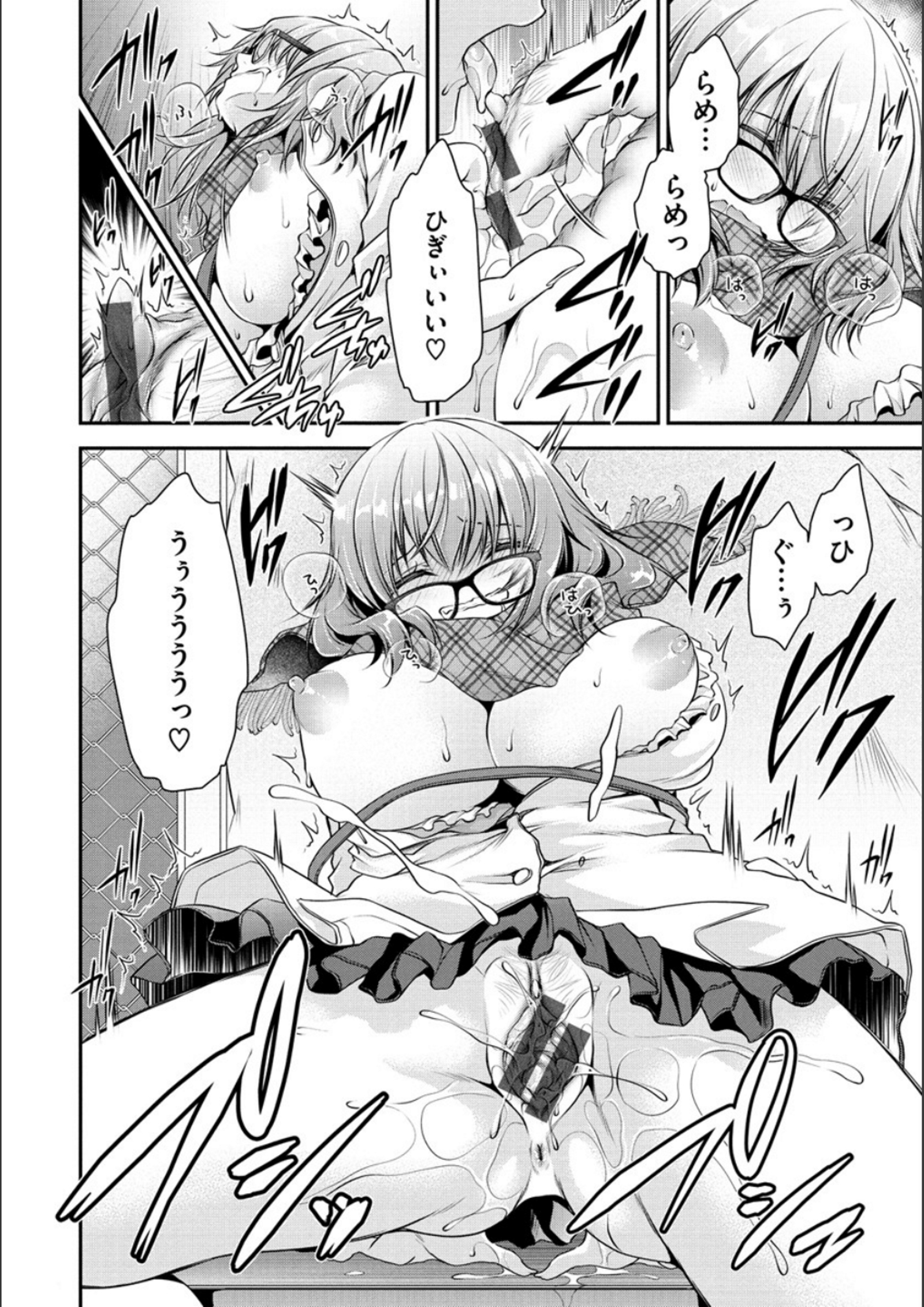 ドクアルハナノアマイミツ