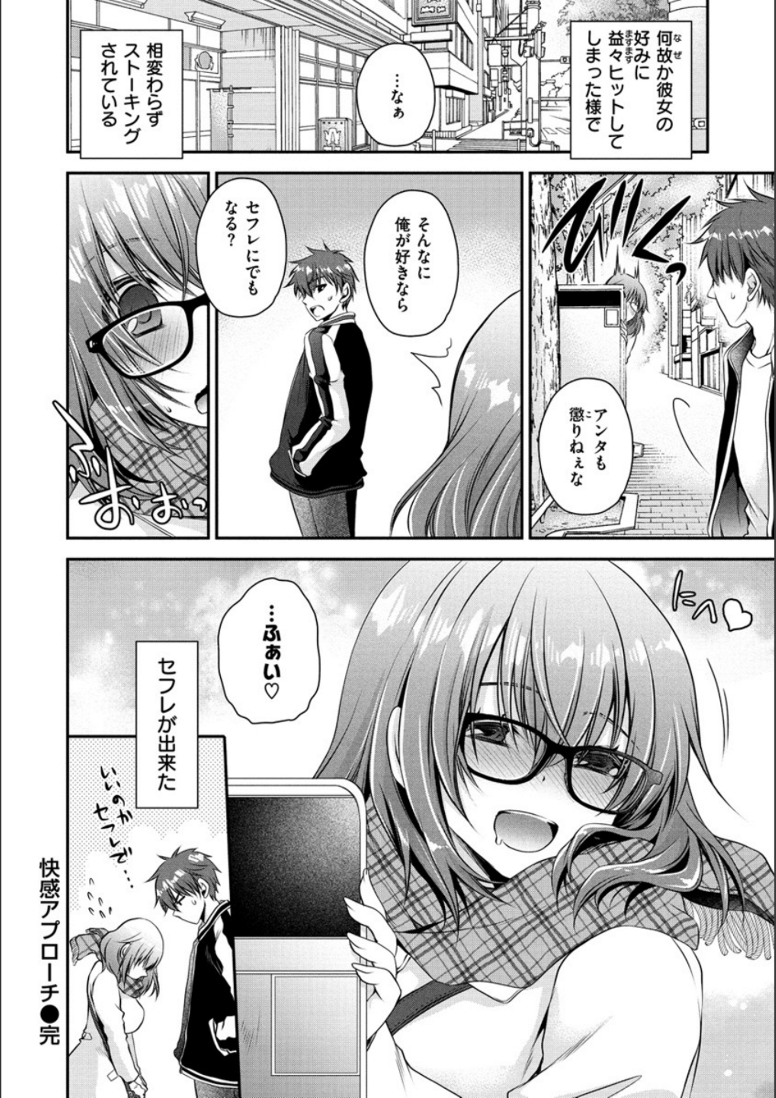 ドクアルハナノアマイミツ