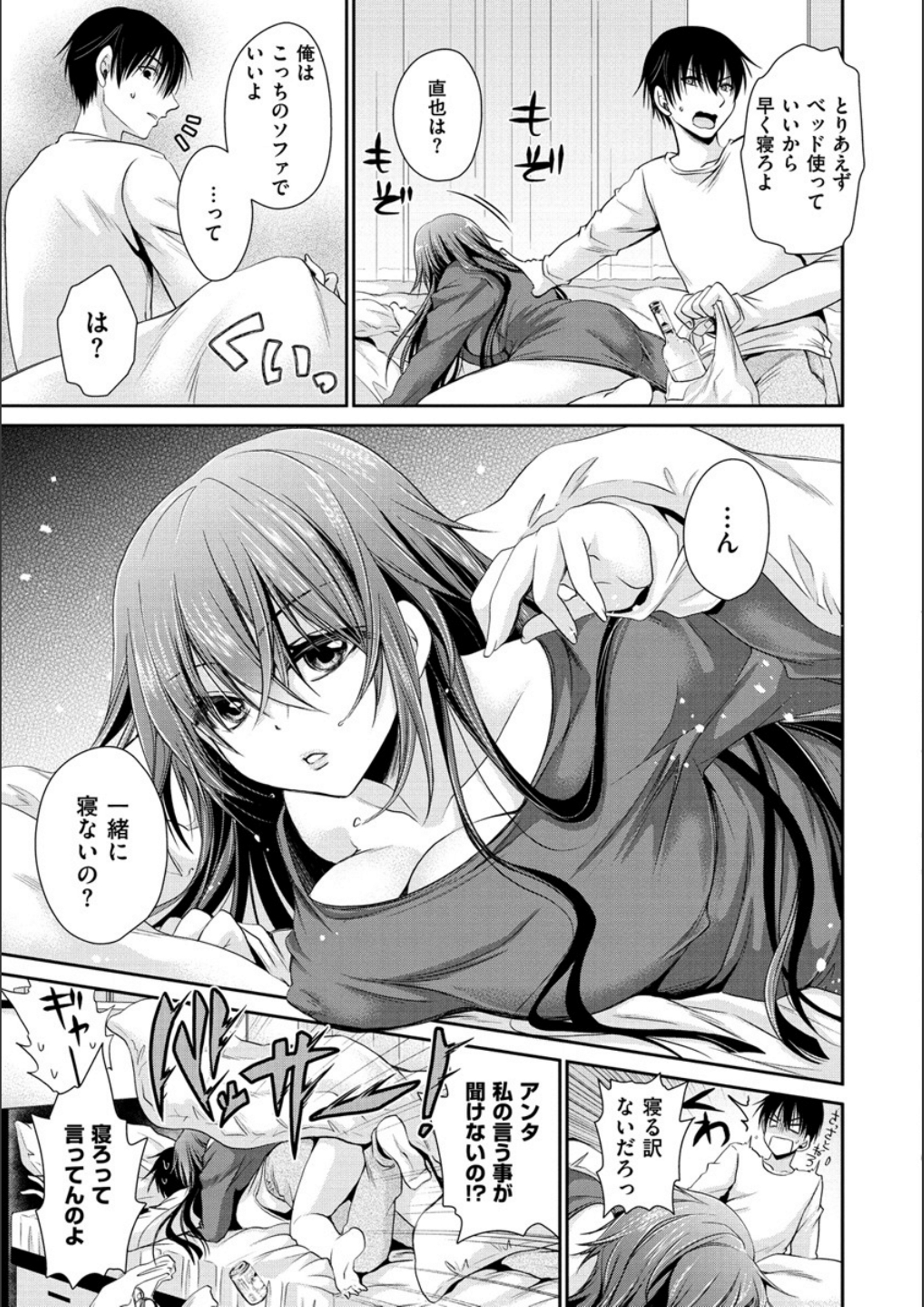 ドクアルハナノアマイミツ