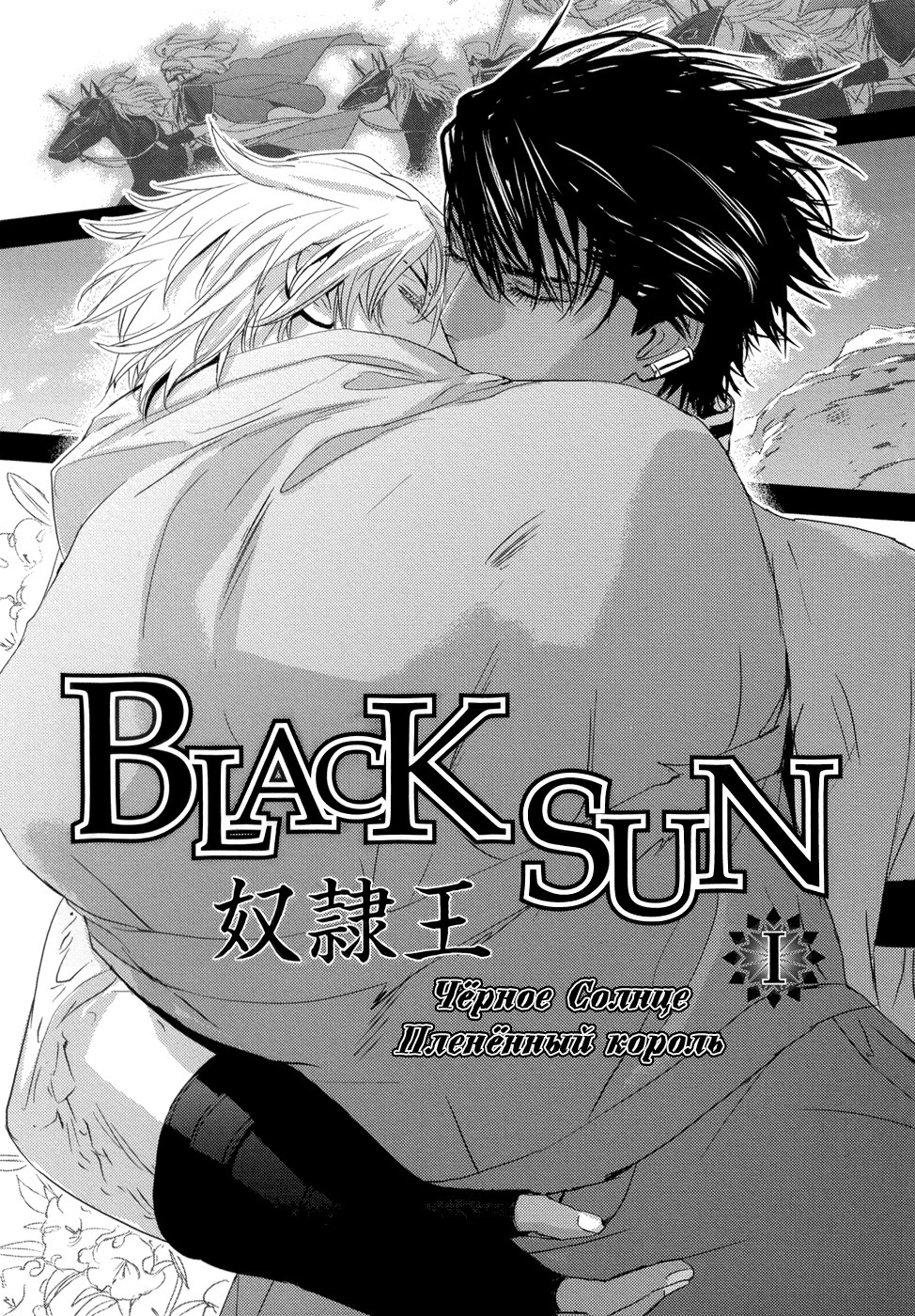 Black Sun v01