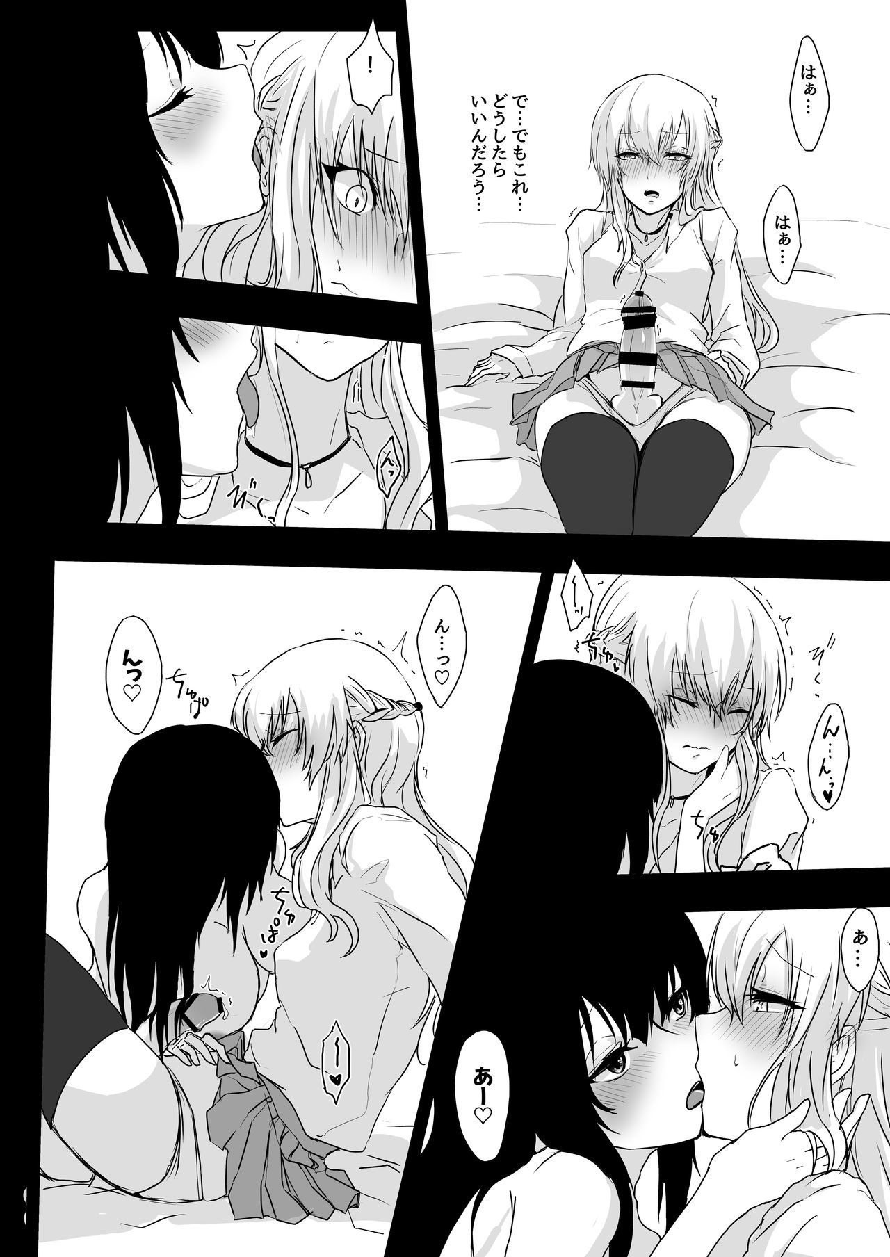 夢だけど！