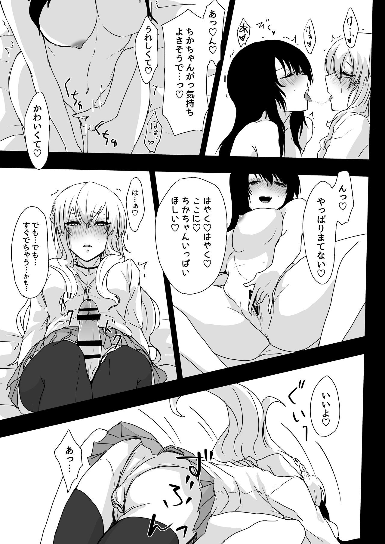 夢だけど！
