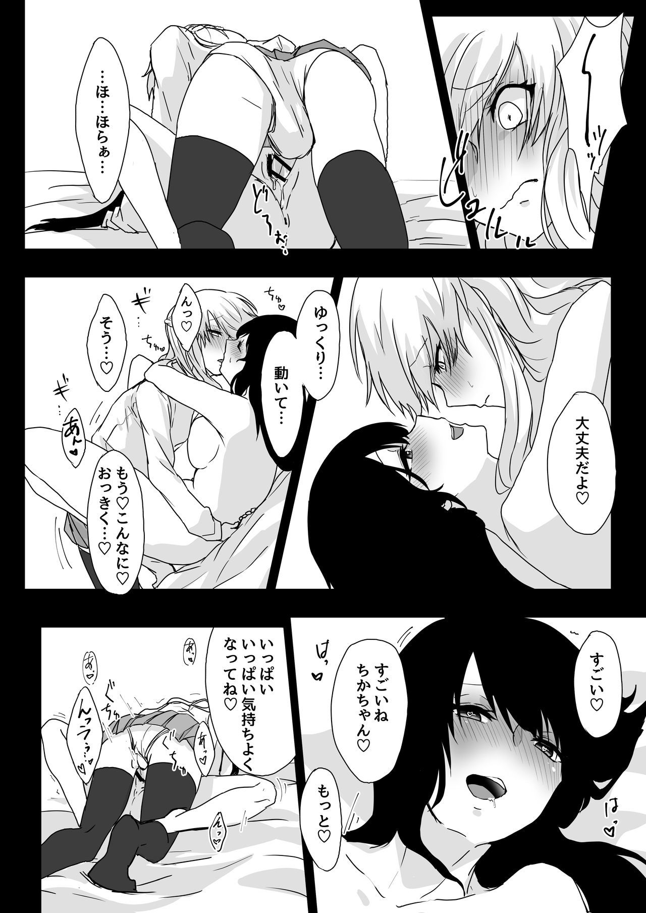 夢だけど！