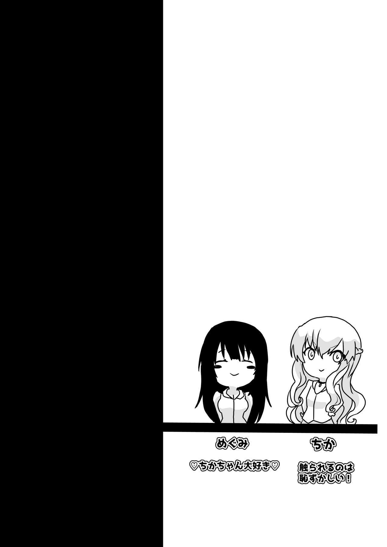 夢だけど！