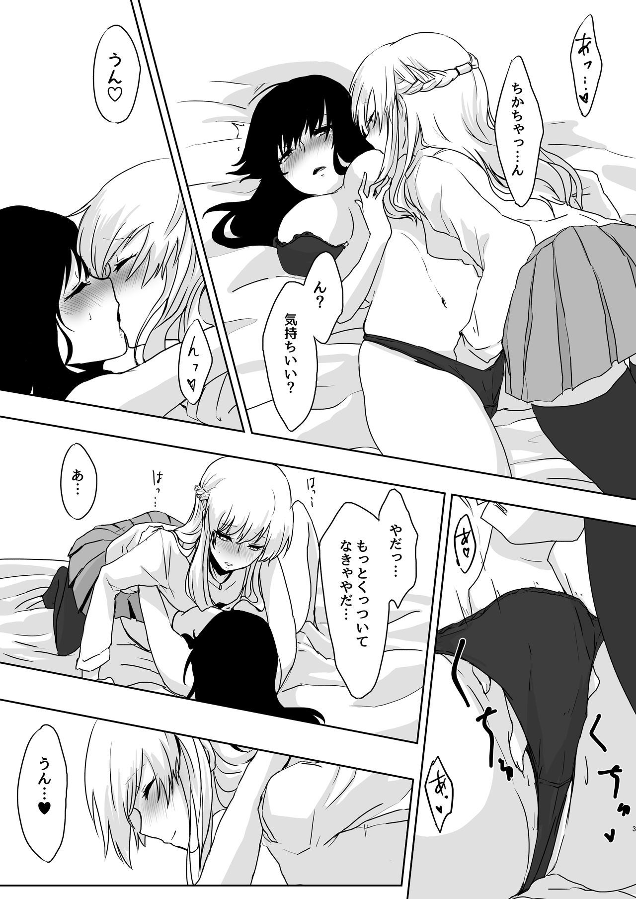 夢だけど！