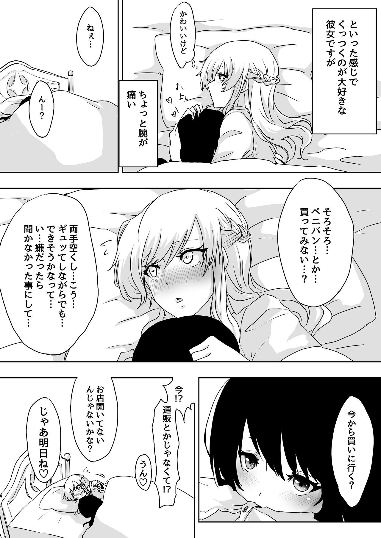 夢だけど！