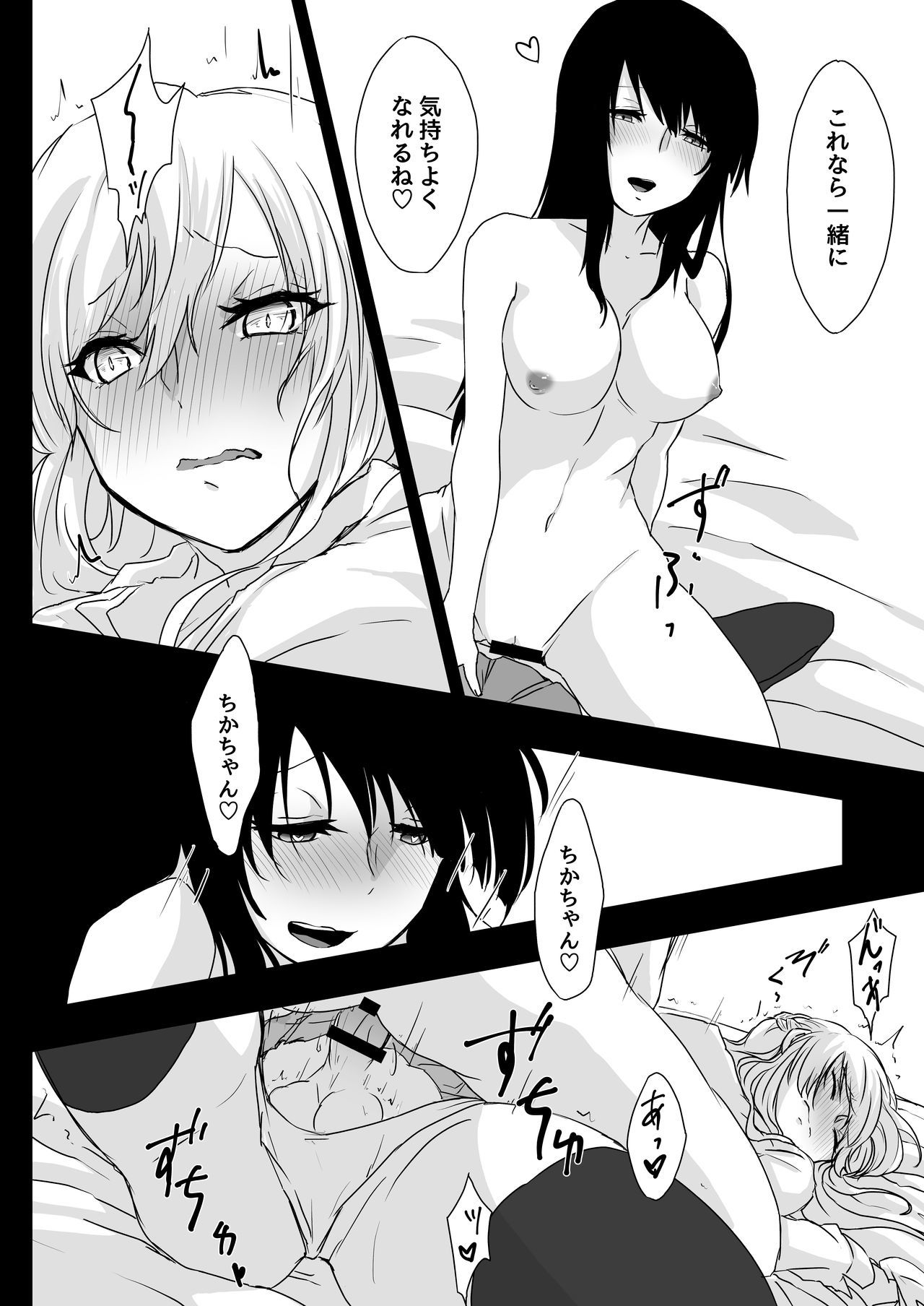 夢だけど！