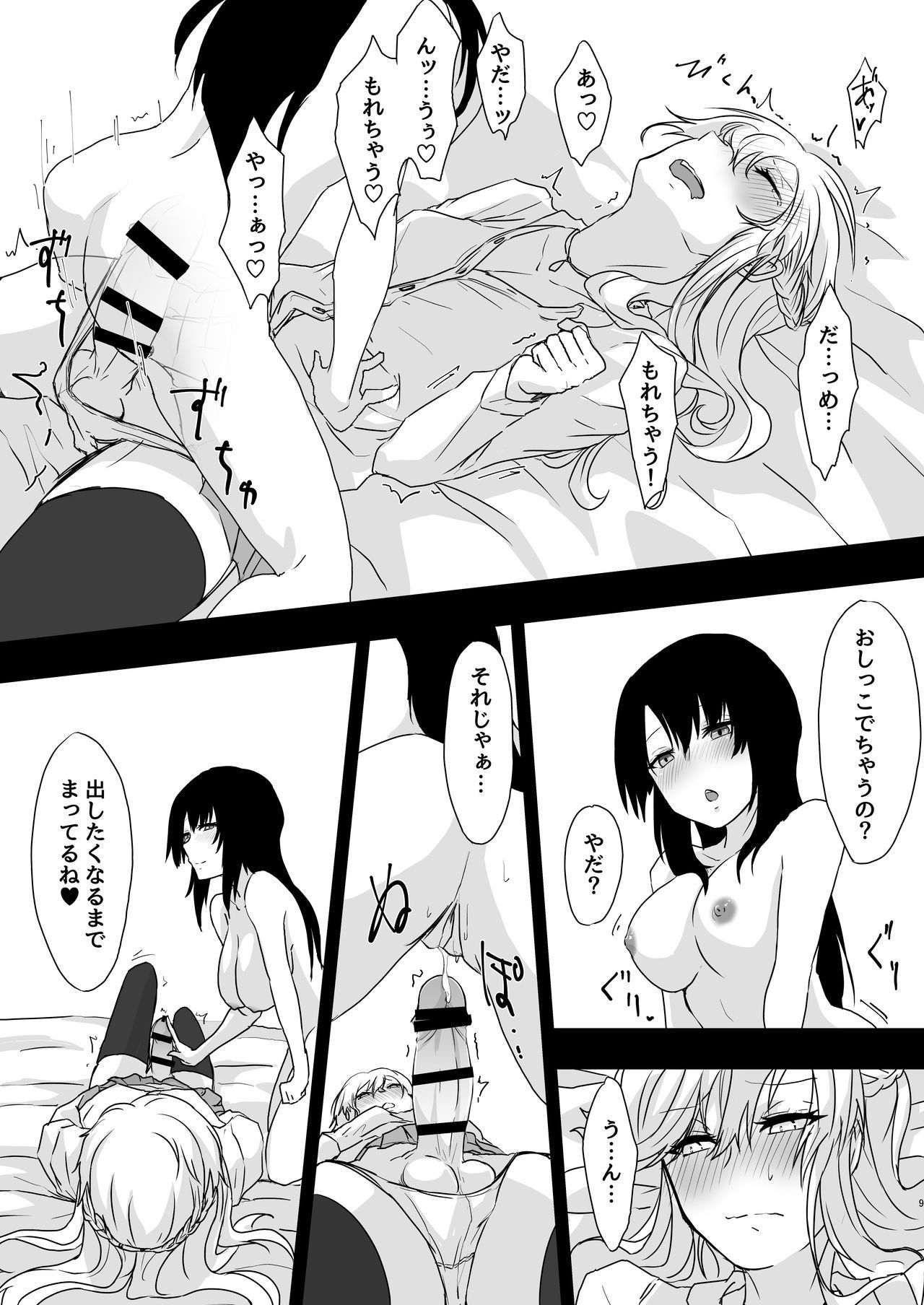 夢だけど！