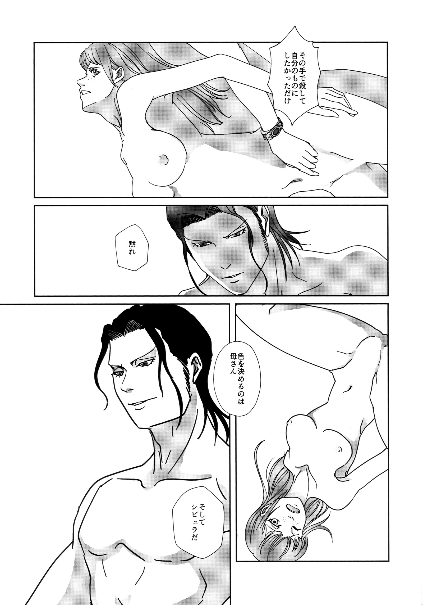 黒色の理由