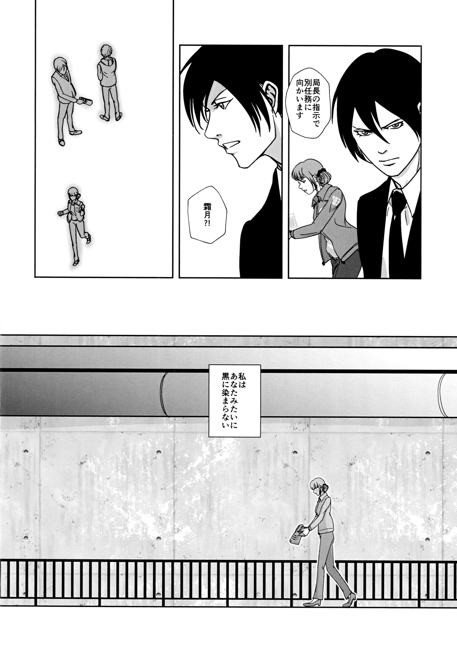 黒色の理由