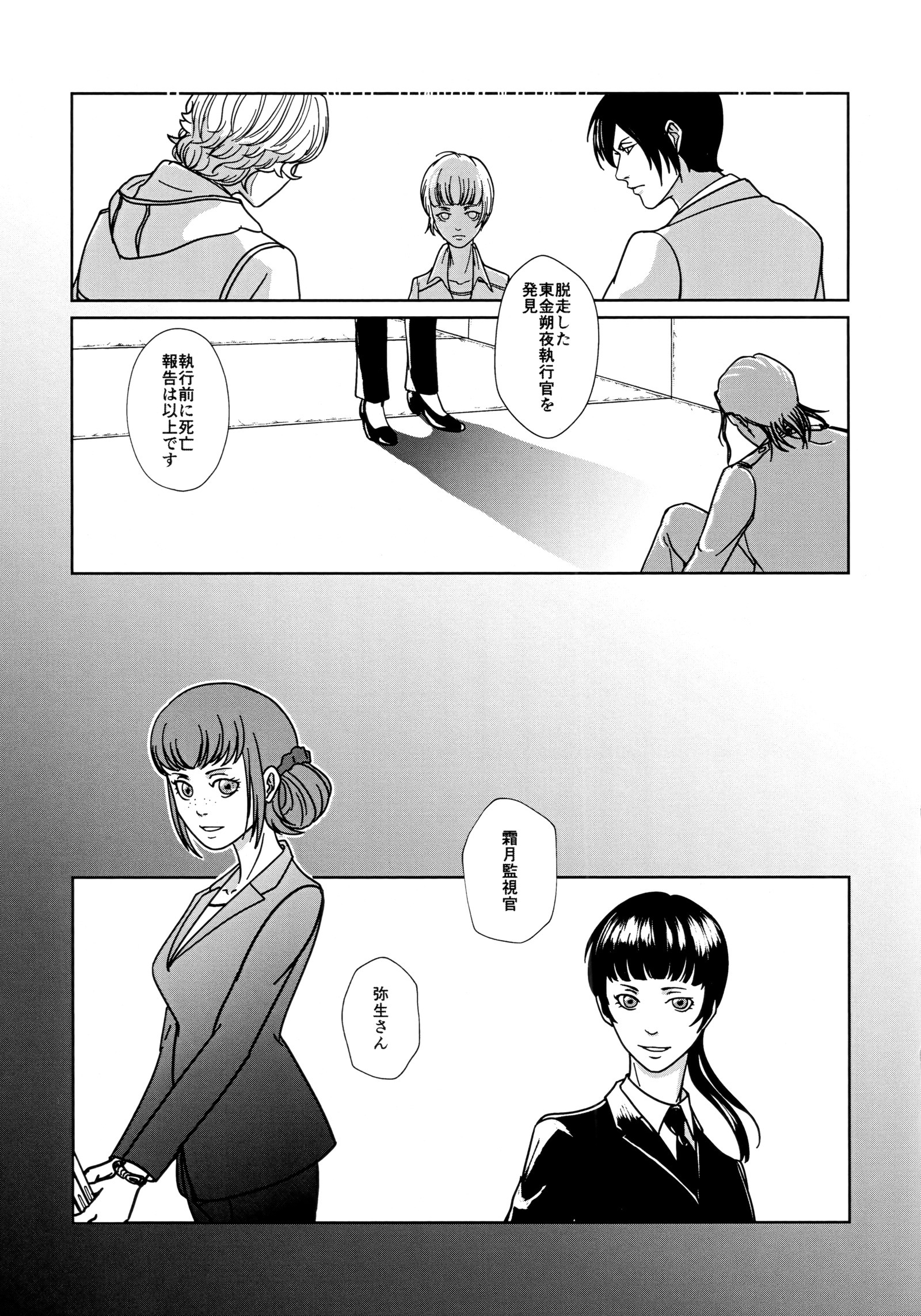 黒色の理由