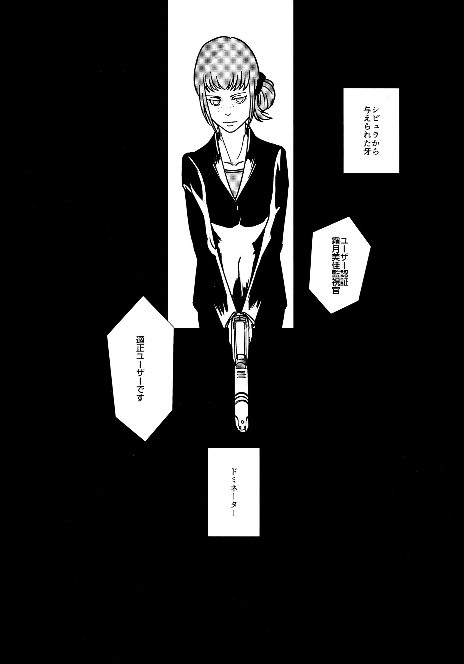 黒色の理由