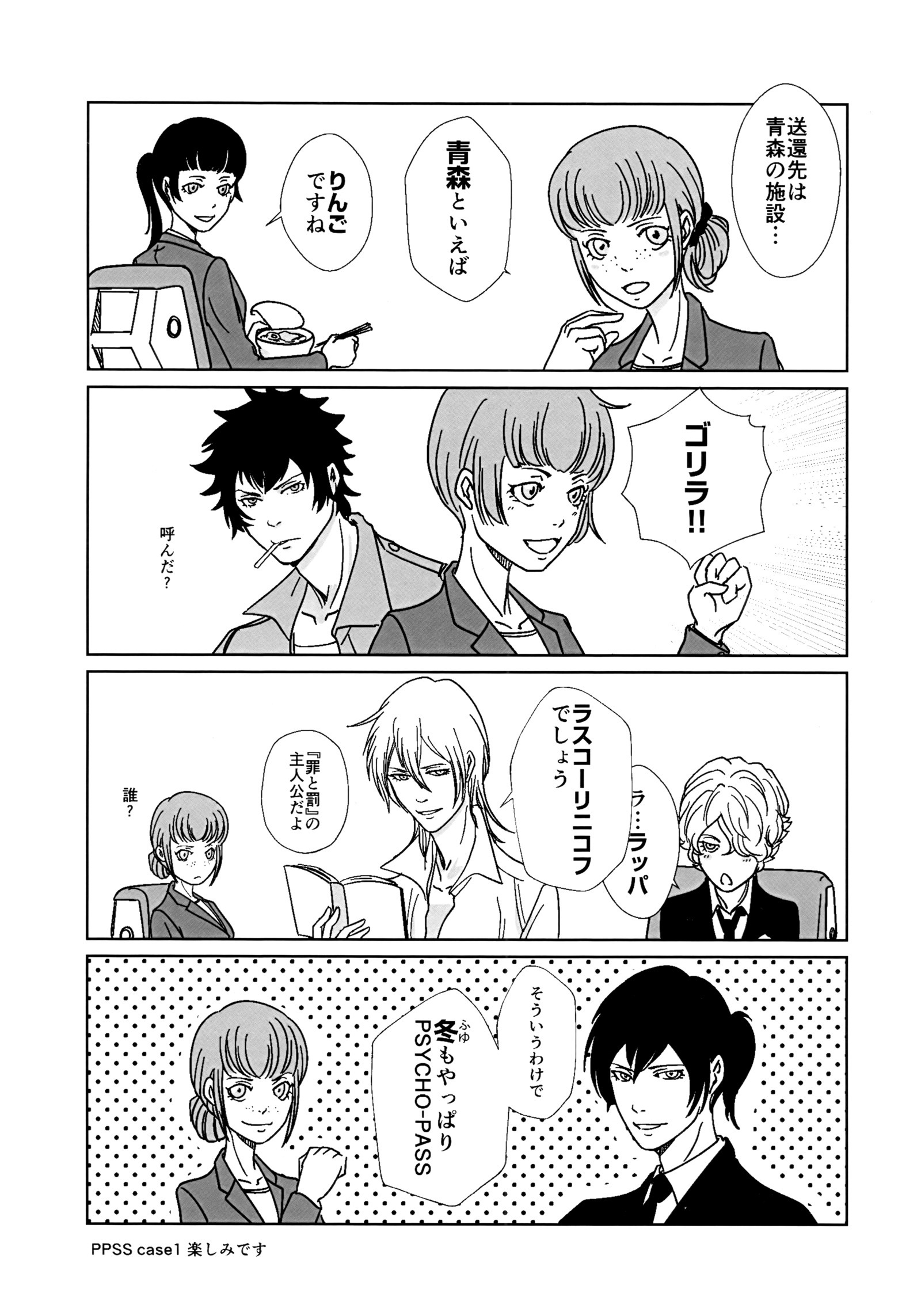 黒色の理由