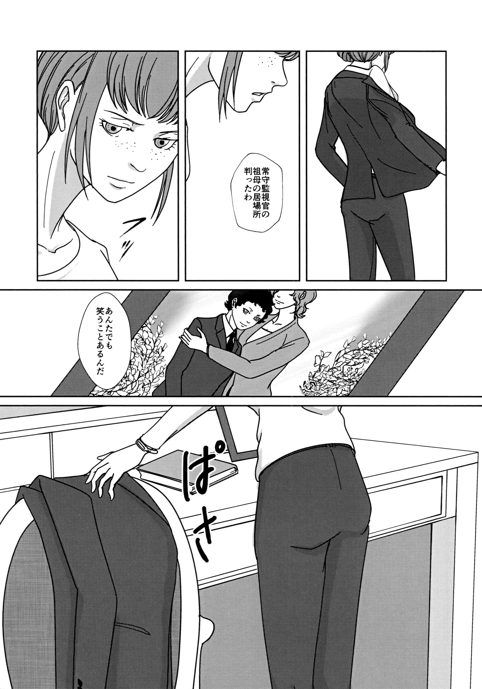 黒色の理由