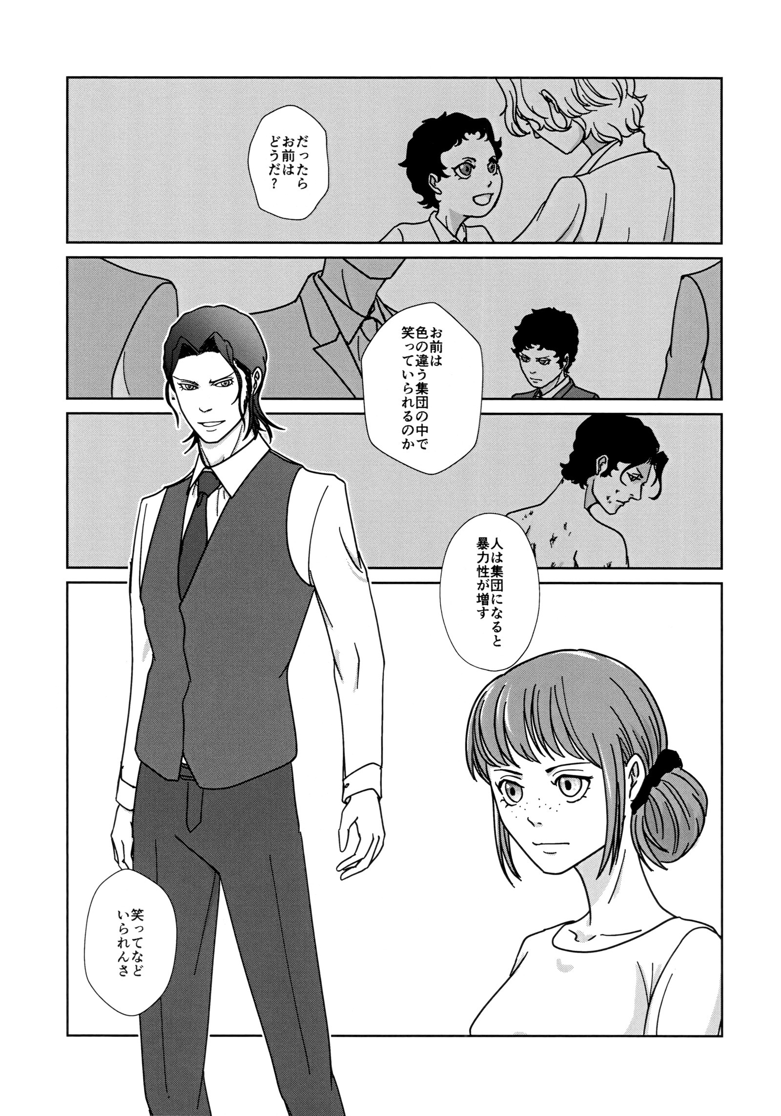 黒色の理由