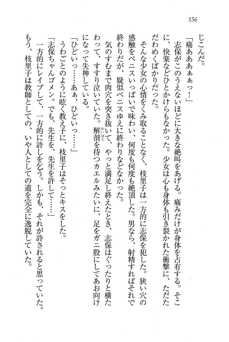 せんせい〜W授業