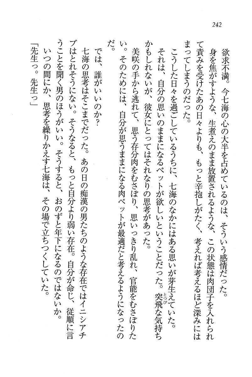 せんせい〜W授業
