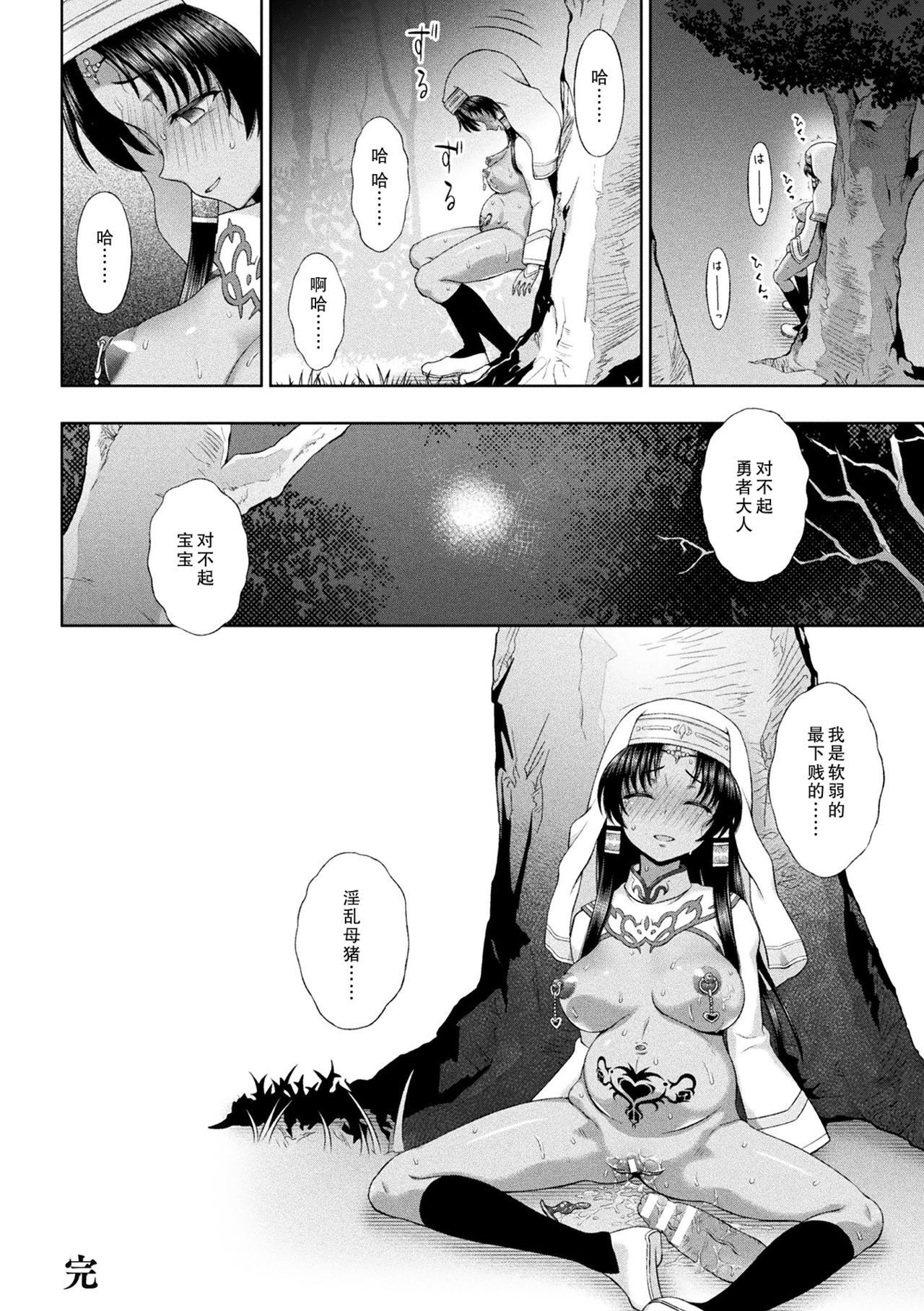 清城の剣心西州和