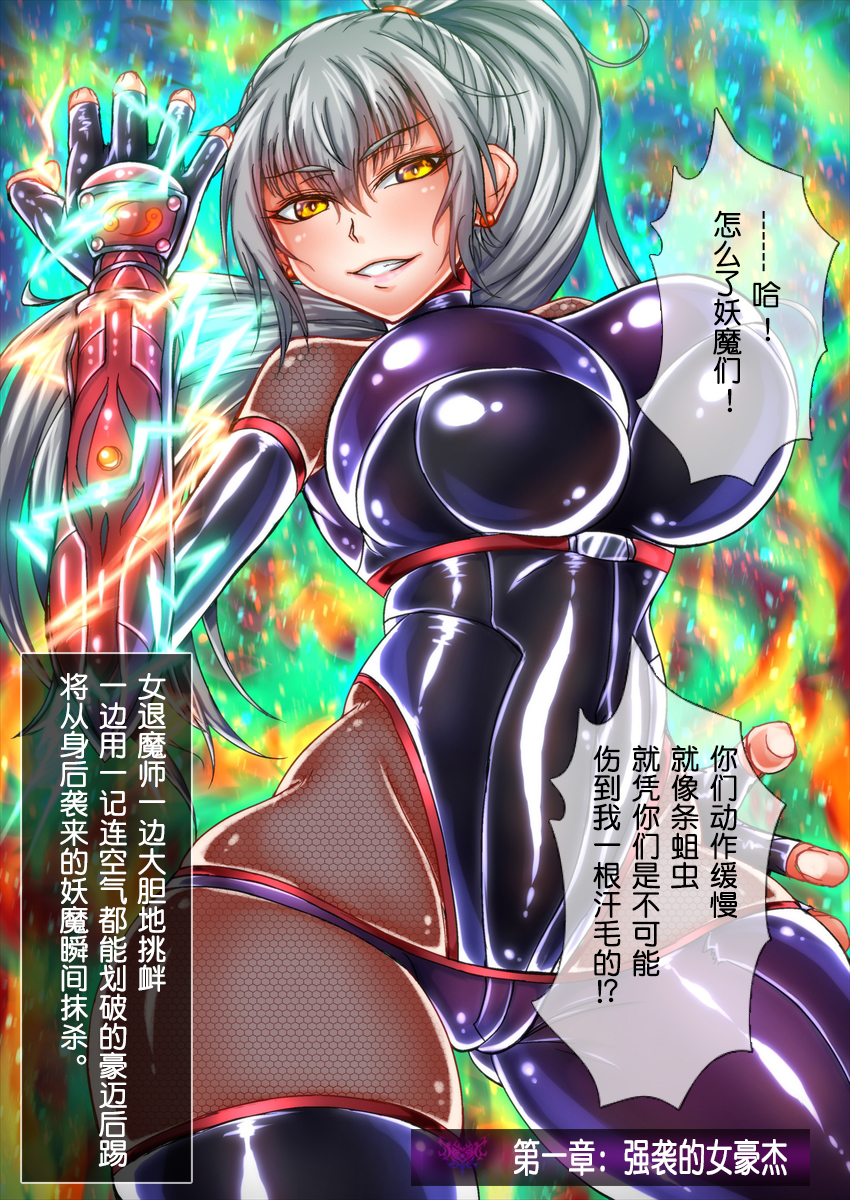たいまの霊国Vol。 03〜くっぷくの会蔵東条長行〜