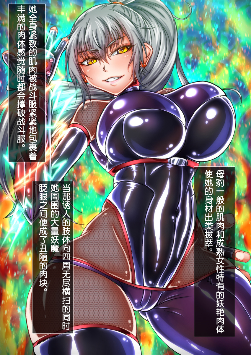 たいまの霊国Vol。 03〜くっぷくの会蔵東条長行〜