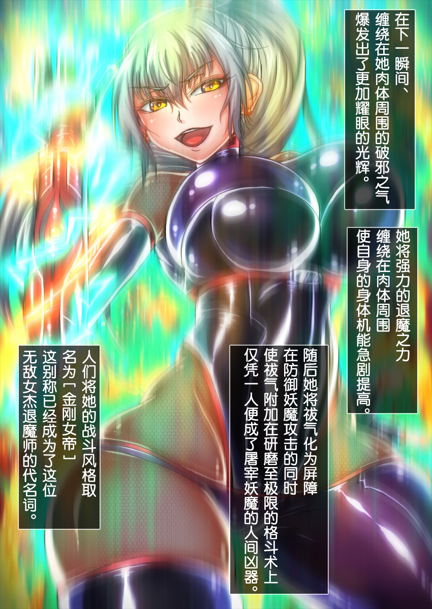 たいまの霊国Vol。 03〜くっぷくの会蔵東条長行〜