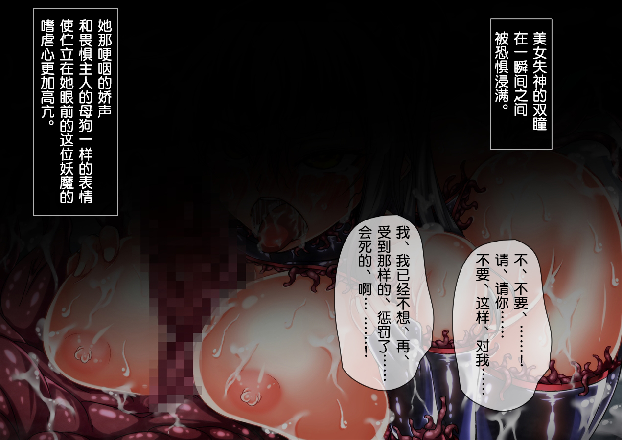 たいまの霊国Vol。 03〜くっぷくの会蔵東条長行〜