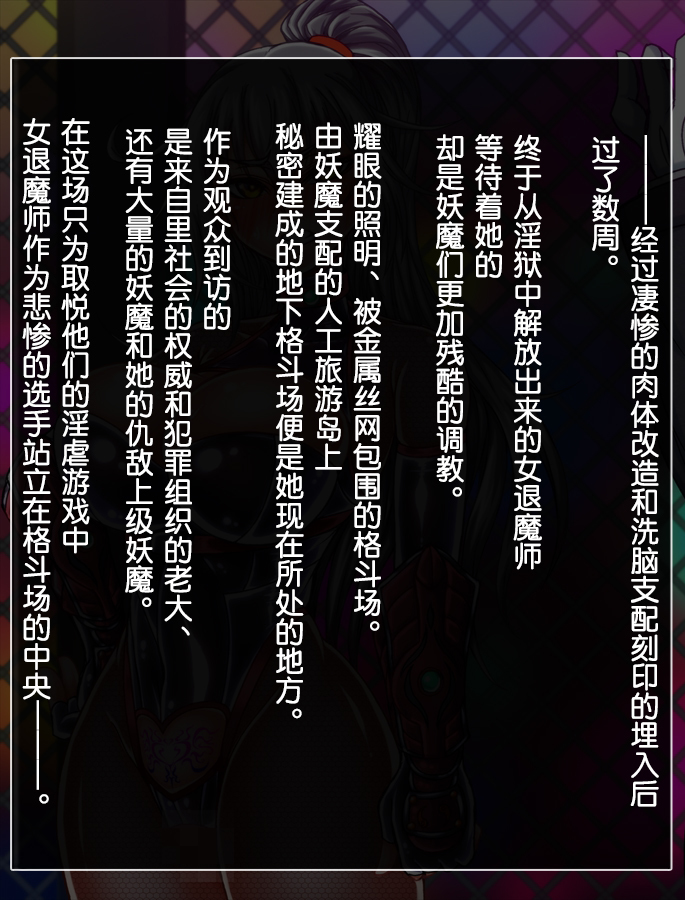 たいまの霊国Vol。 03〜くっぷくの会蔵東条長行〜