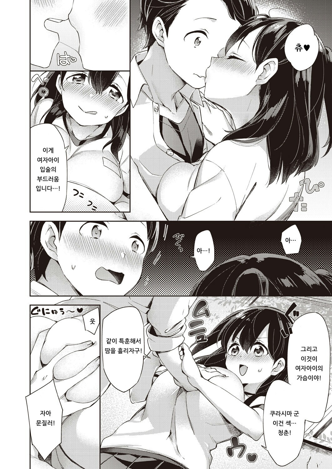 TOKKUN•TEIAN•KAKUSHINHAN