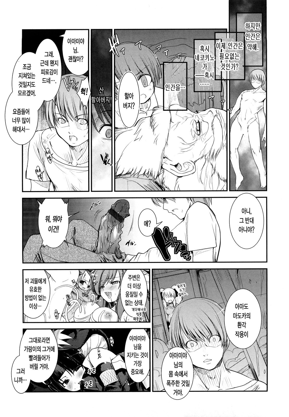 ねこきのと雨の町