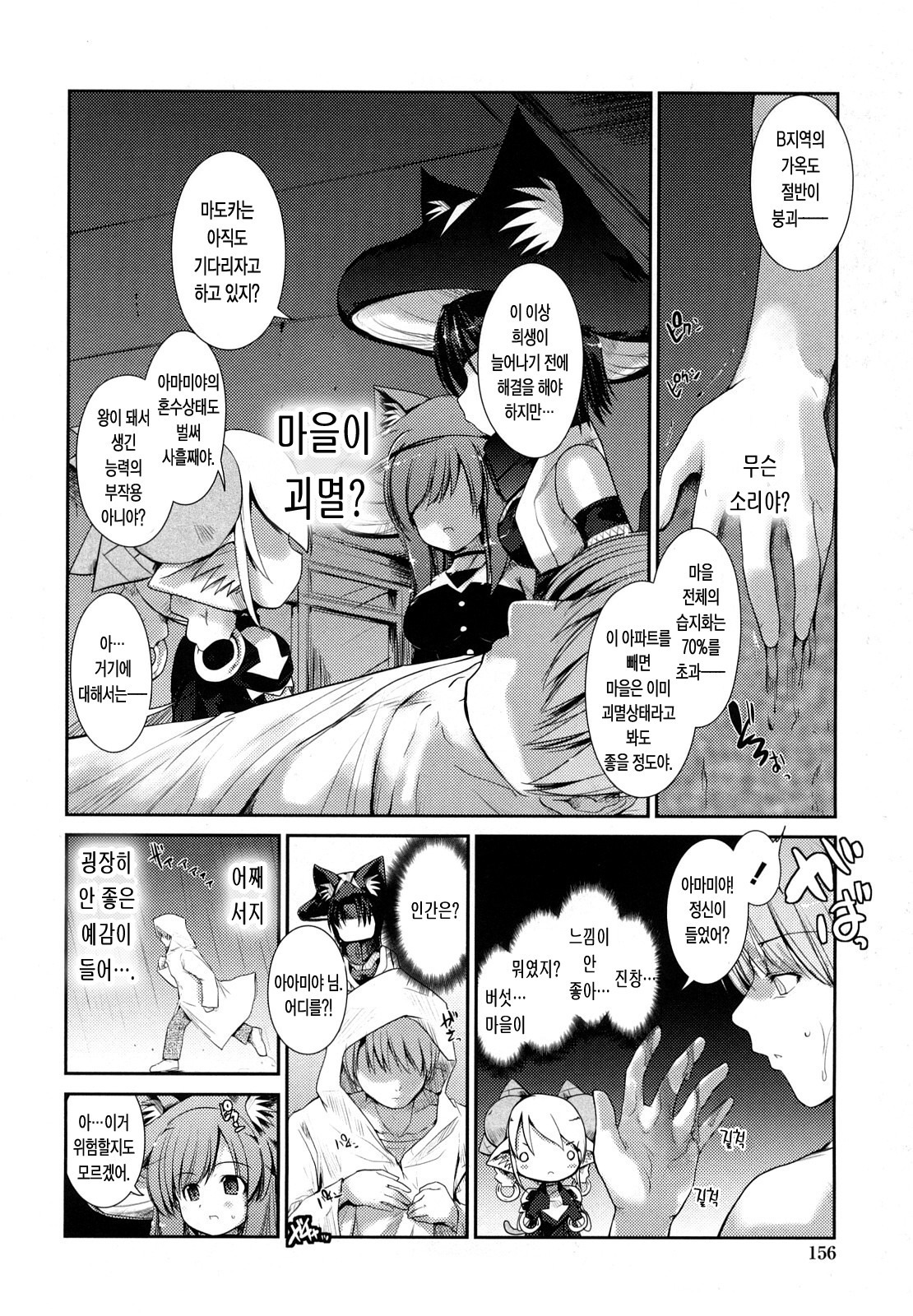 ねこきのと雨の町