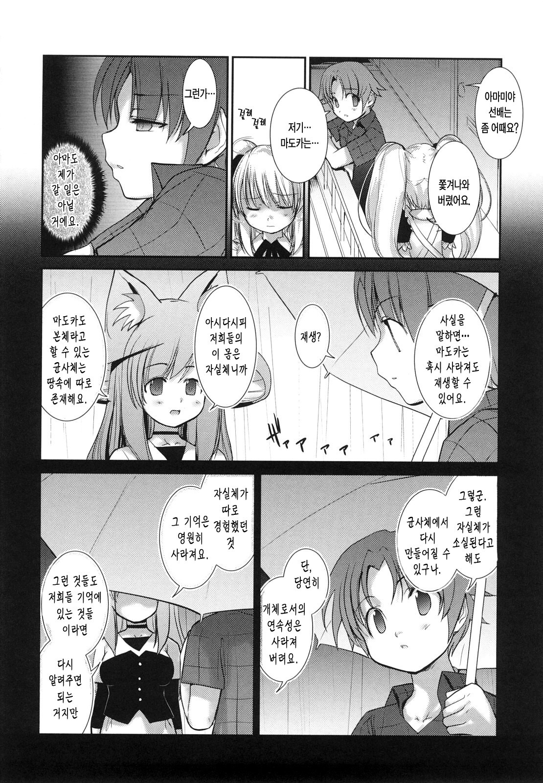 ねこきのと雨の町