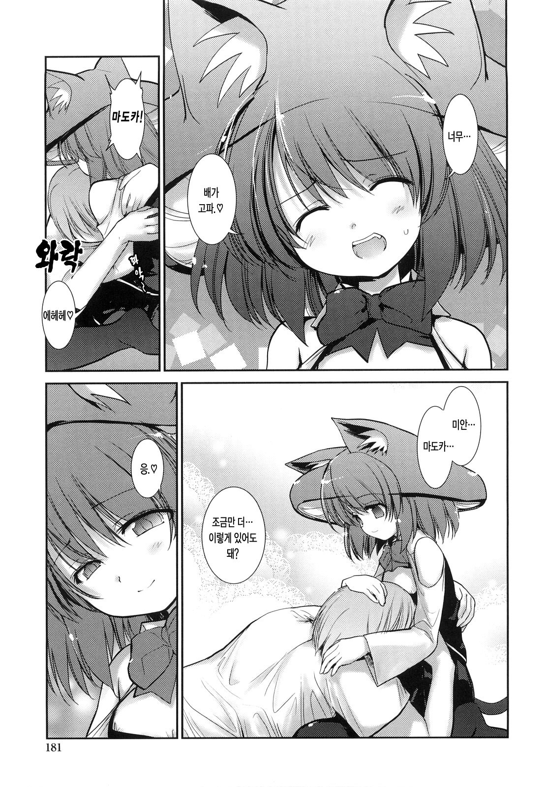 ねこきのと雨の町
