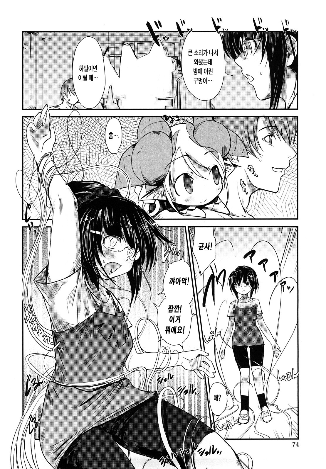 ねこきのと雨の町