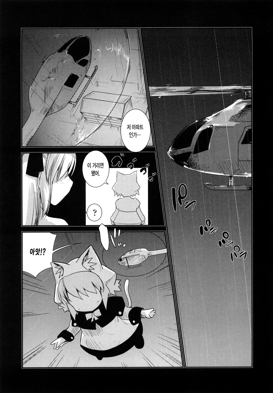 ねこきのと雨の町
