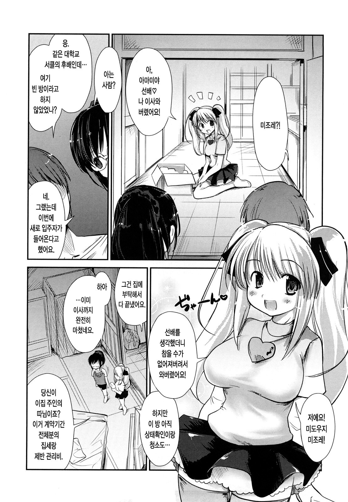 ねこきのと雨の町