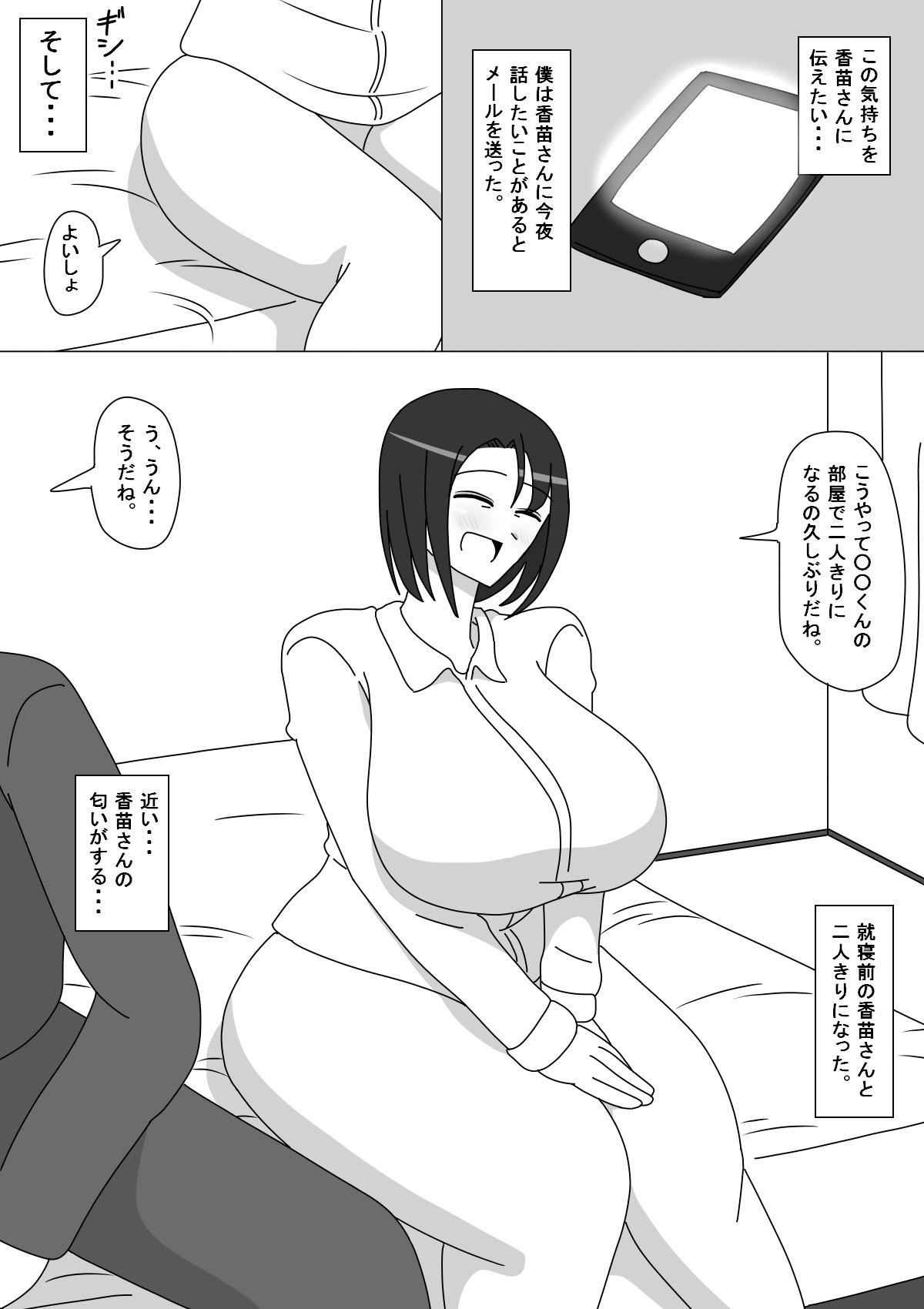 かなえさん