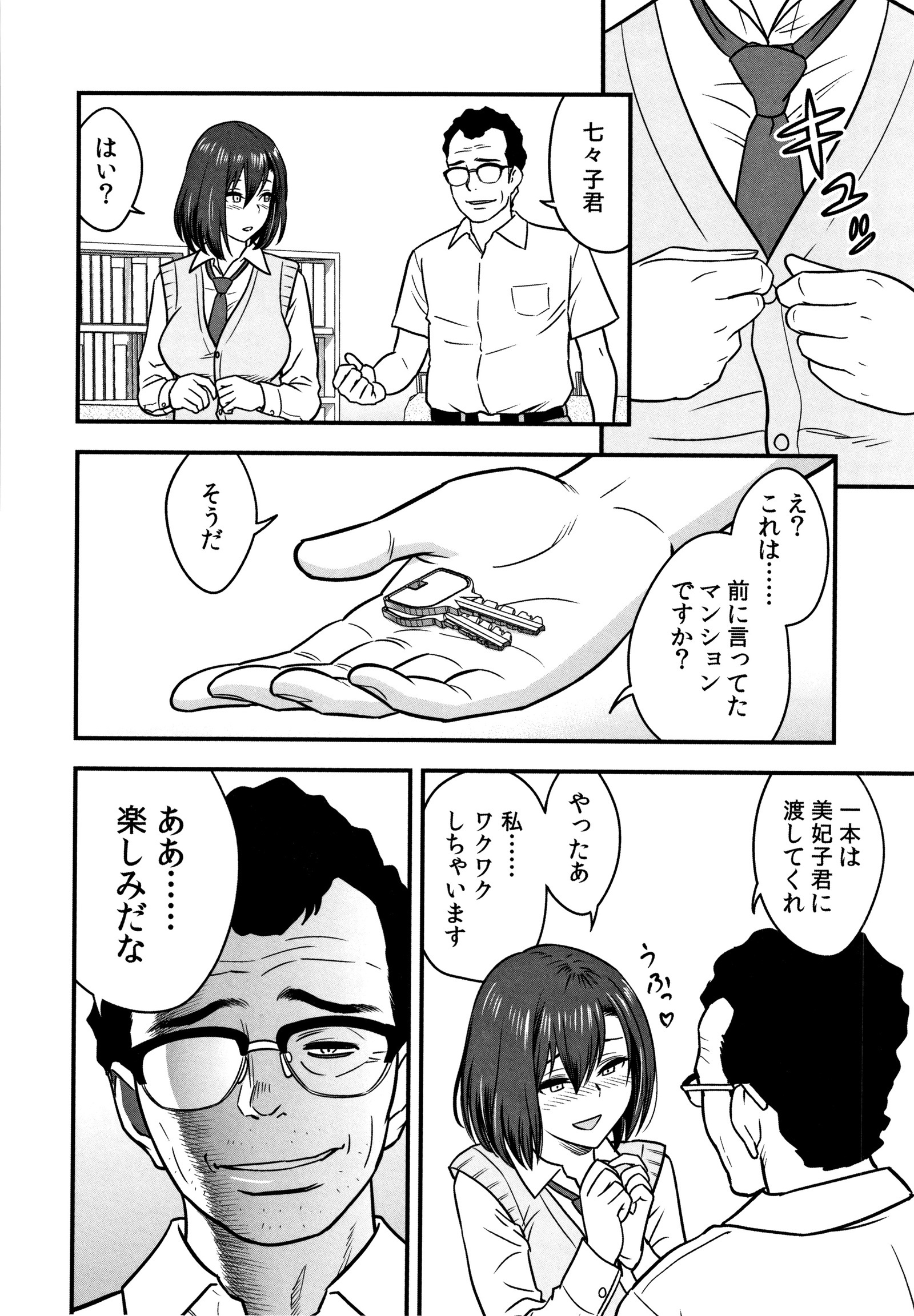 だんこんそうさい-ひとづまきょうしがネトラレルはキロクを作らなかった-