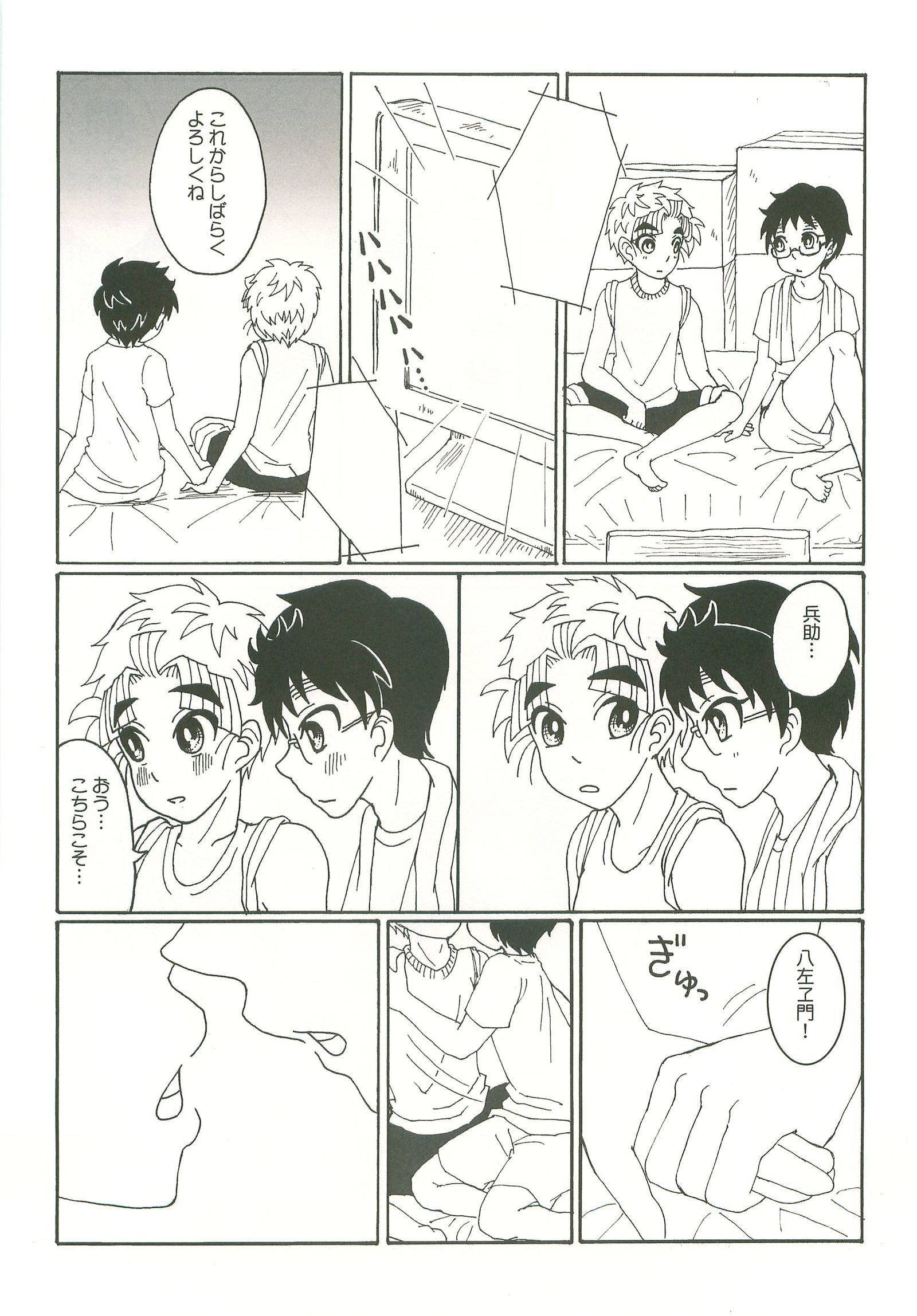 ふたりぐらしはじめました