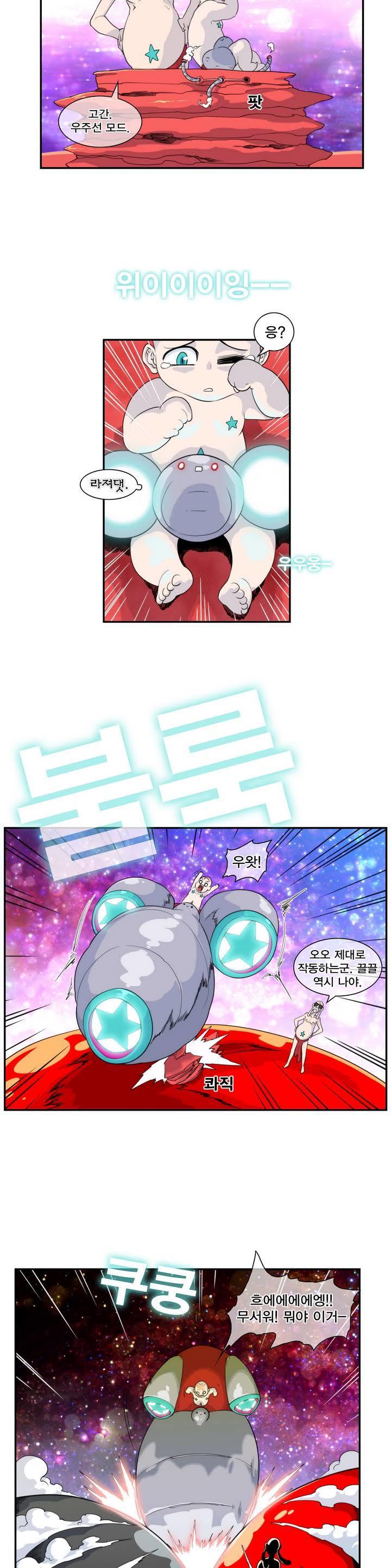 ジェットクライマックスCh.0-31