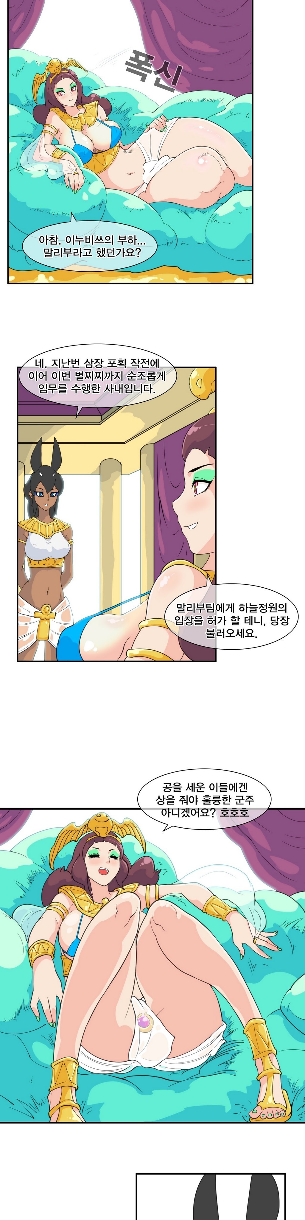 ジェットクライマックスCh.0-31