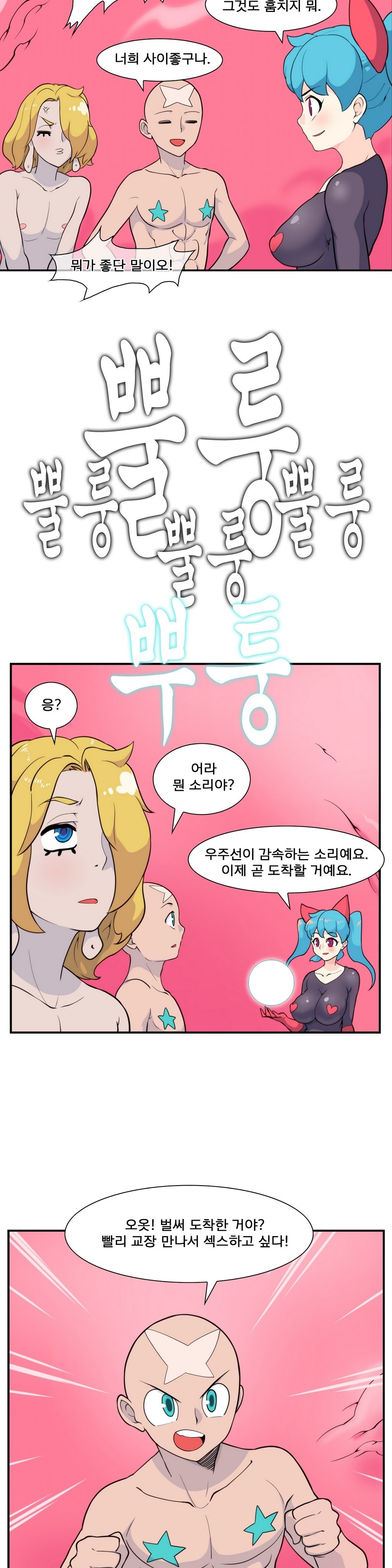 ジェットクライマックスCh.0-31