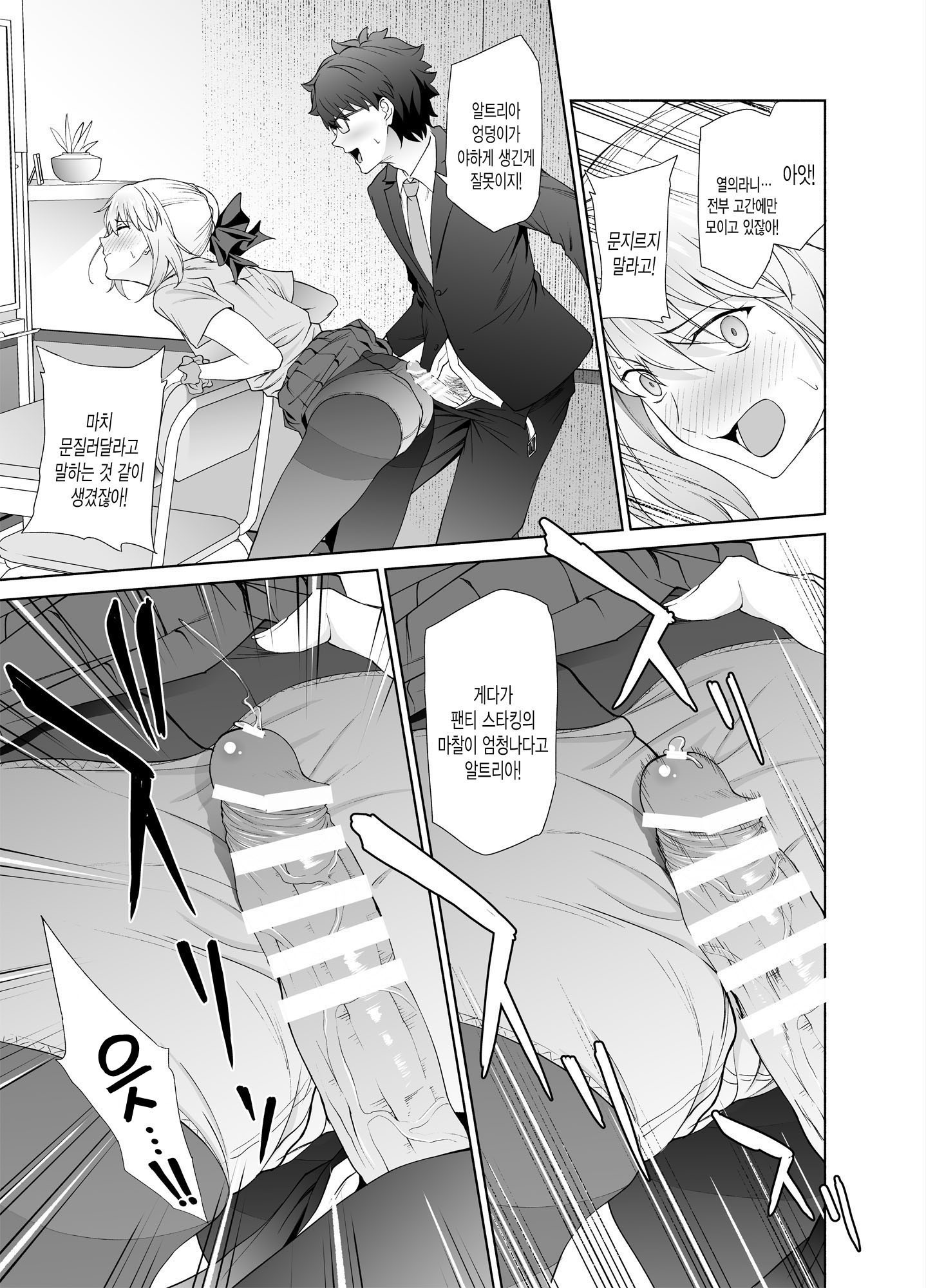 JK Arturia | 여고생알트리아