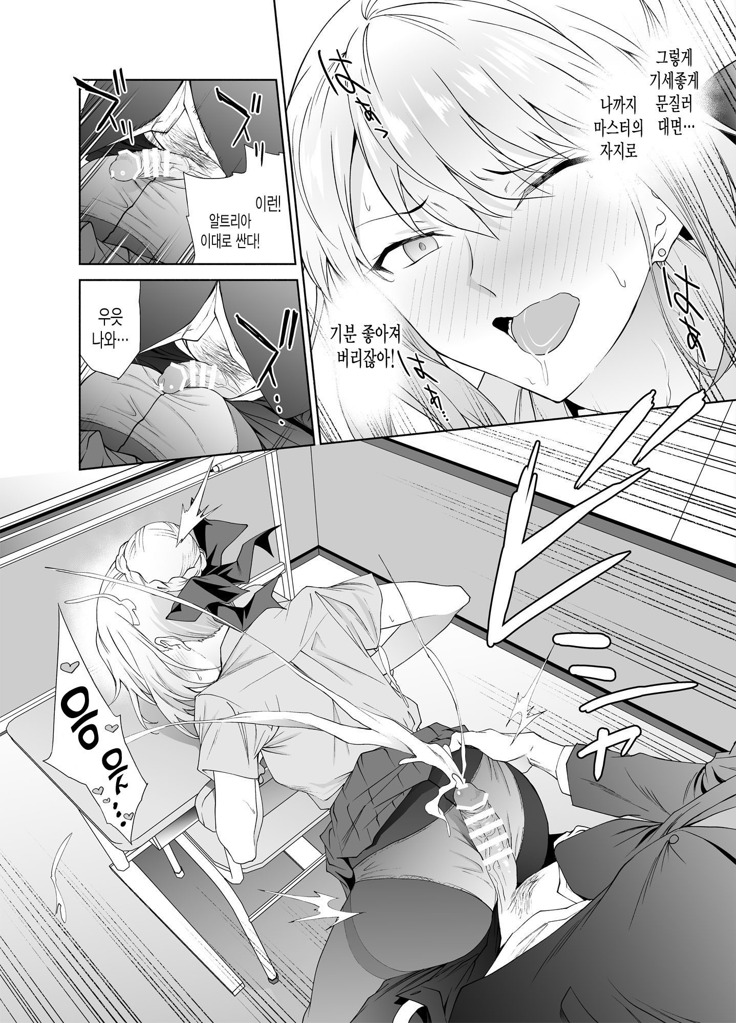 JK Arturia | 여고생알트리아