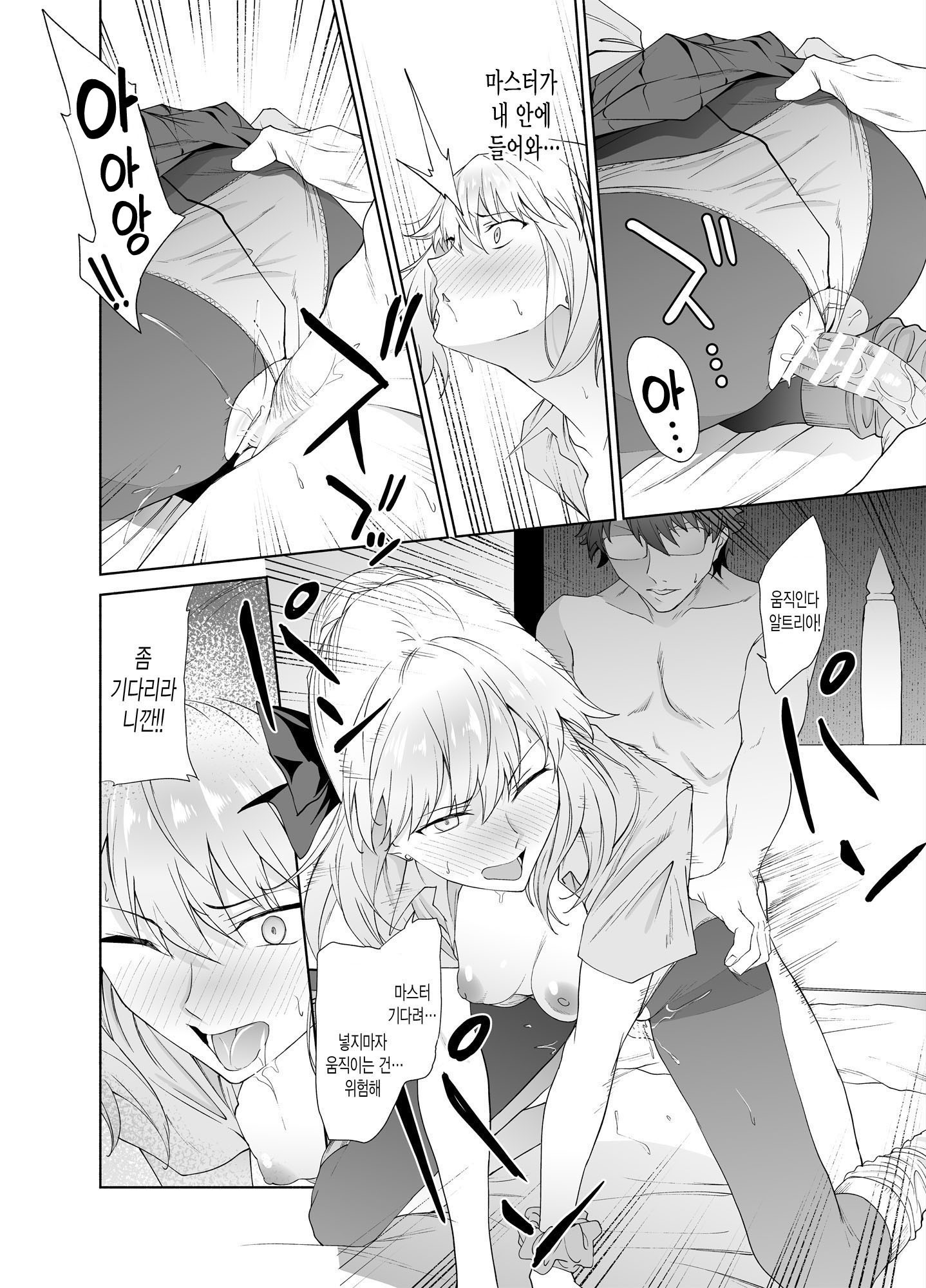 JK Arturia | 여고생알트리아