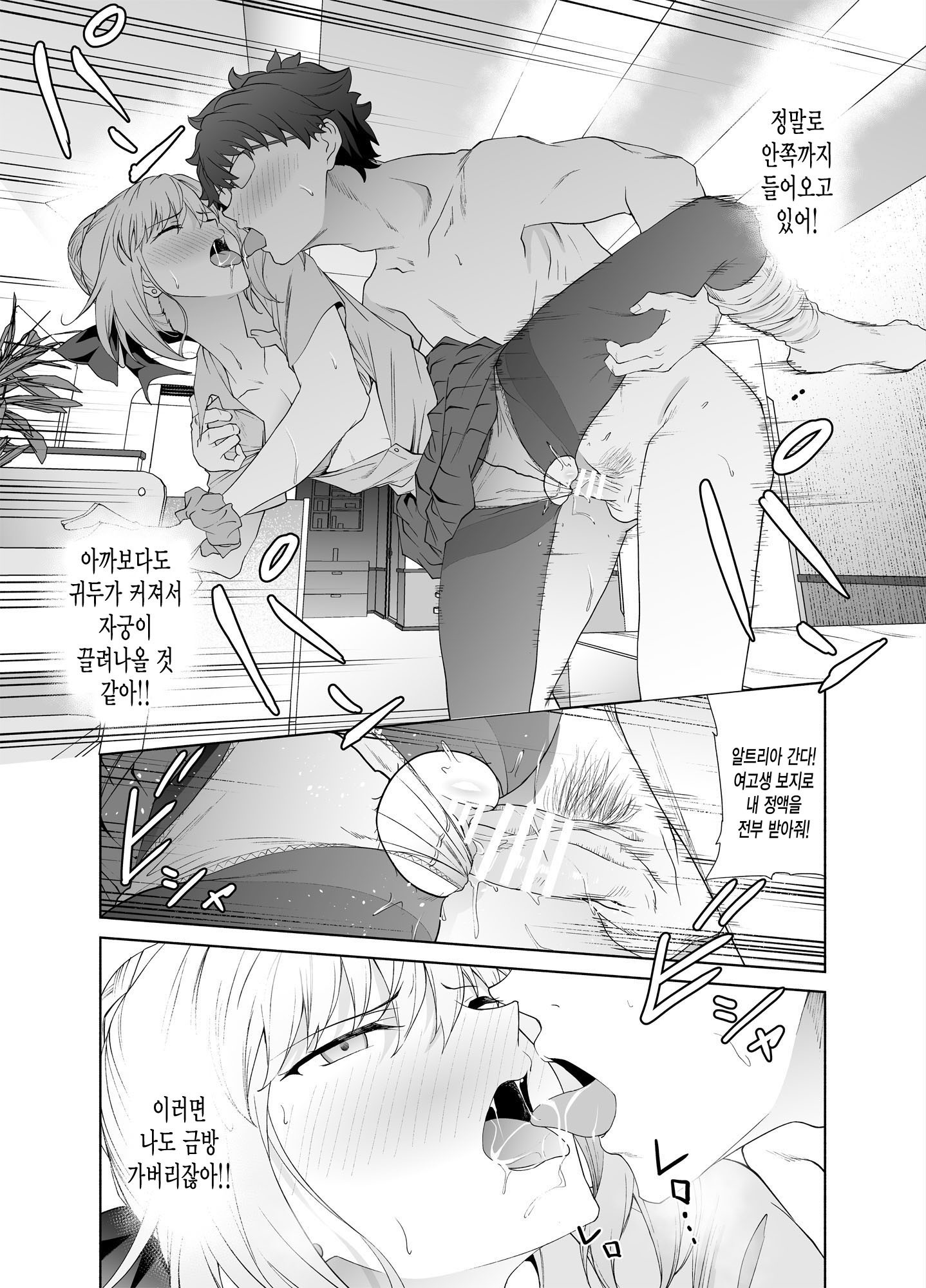 JK Arturia | 여고생알트리아